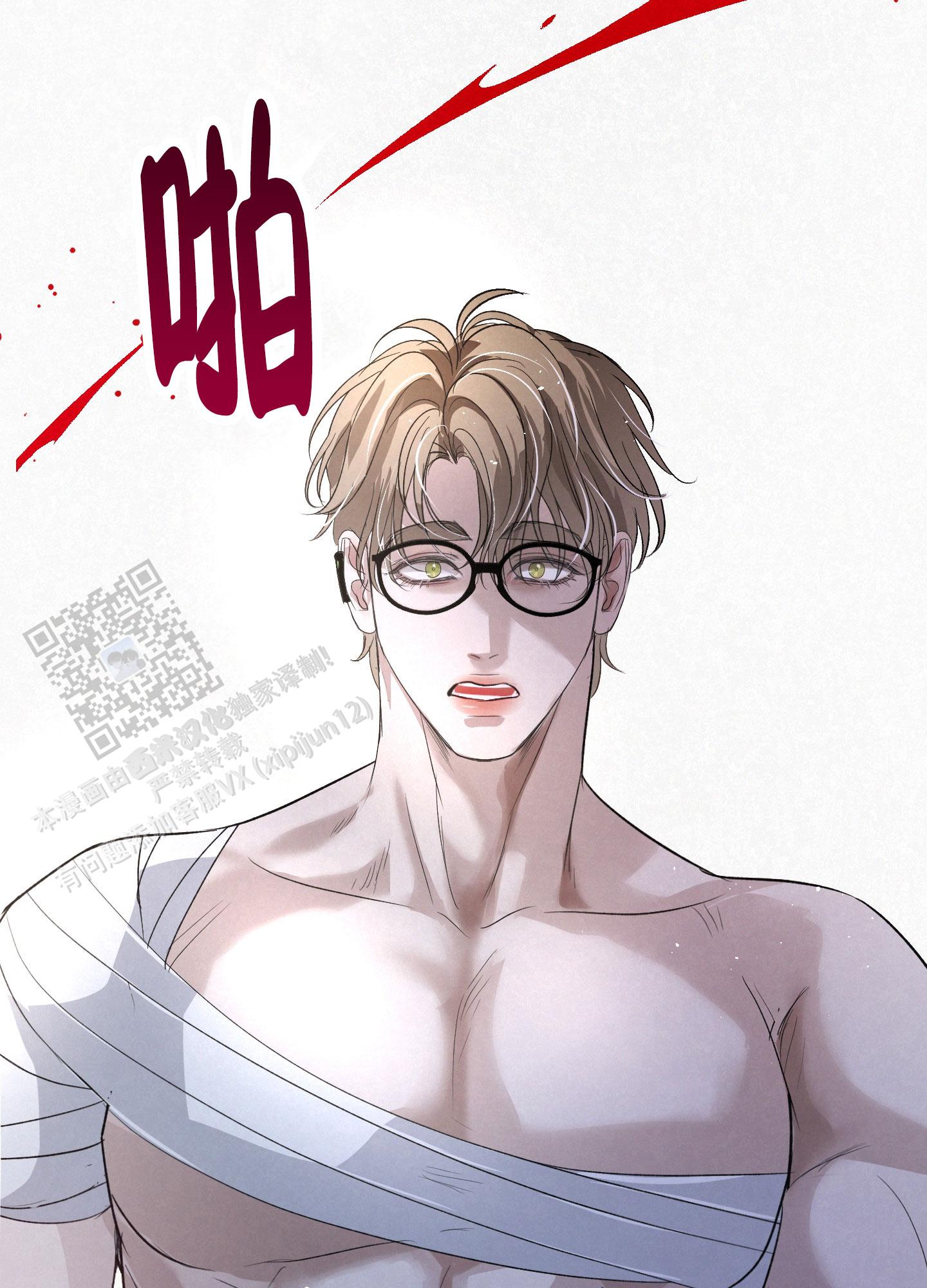 疏导原则是什么漫画,第12话2图