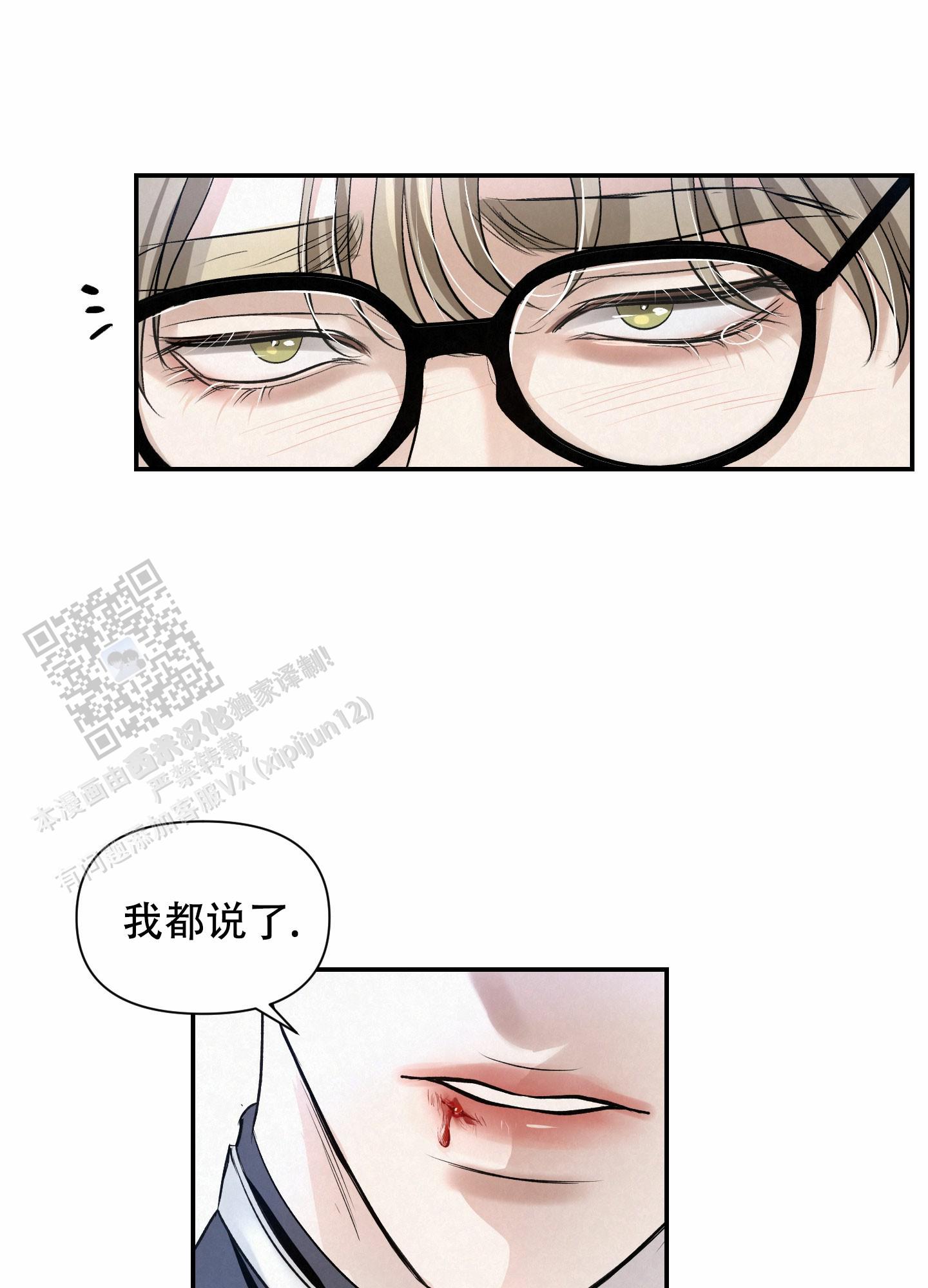 疏导原则是什么漫画,第8话2图