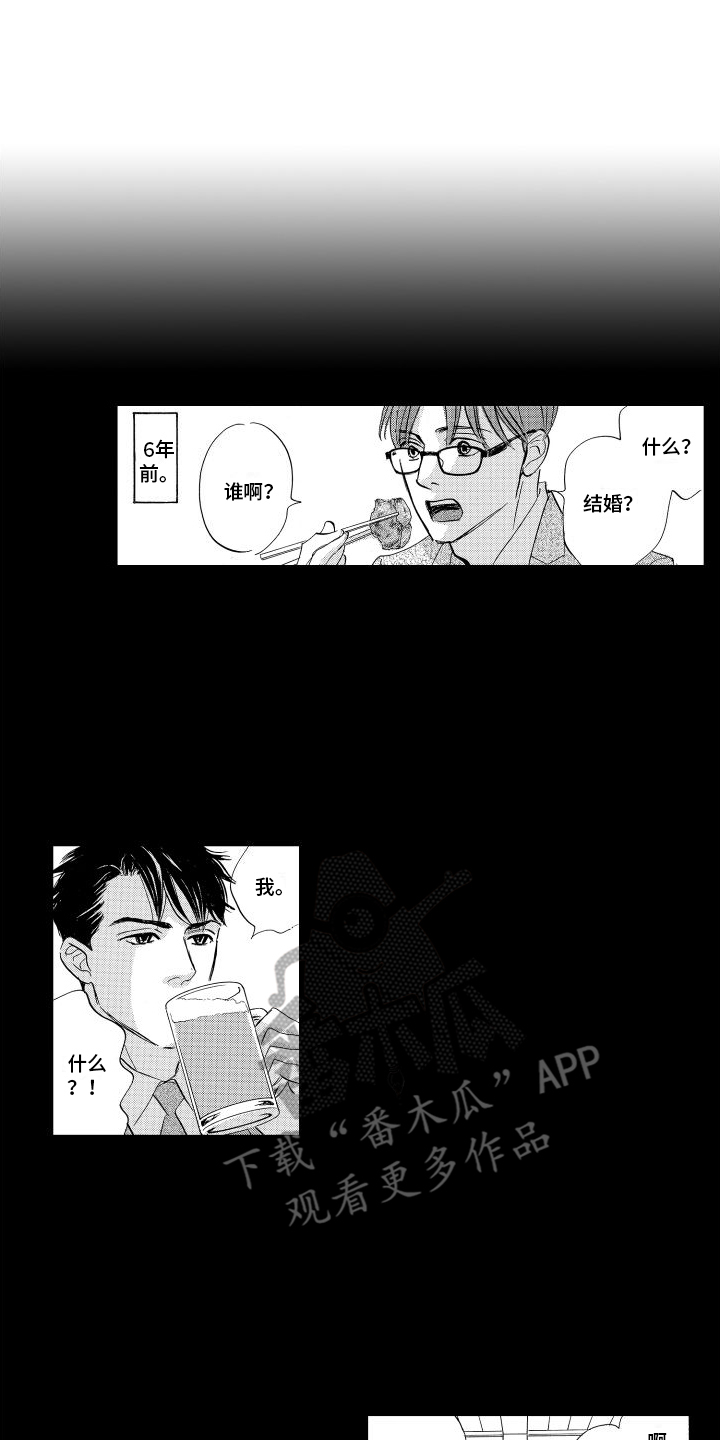 咖啡爱上混凝土漫画,第9话1图