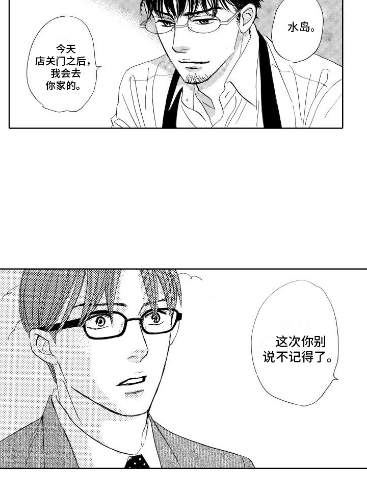 咖啡爱上混凝土漫画,第7话2图