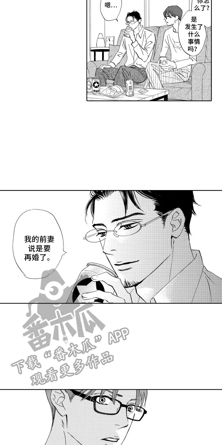 咖啡爱上混凝土漫画,第10话1图