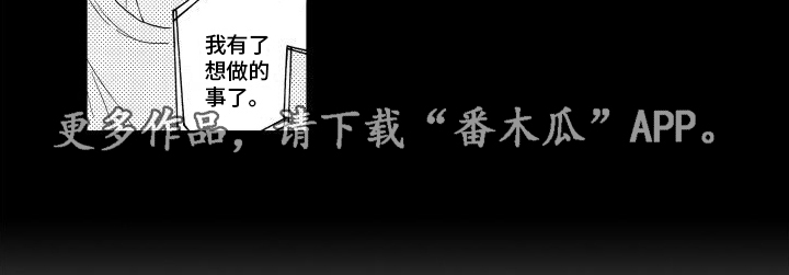 咖啡爱上混凝土漫画,第20话1图