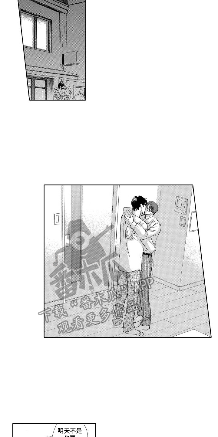 咖啡爱上混凝土漫画,第23话1图