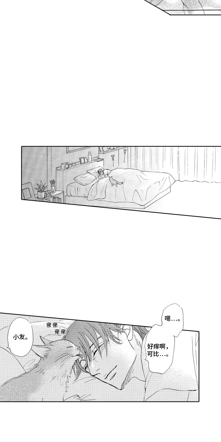 咖啡爱上混凝土漫画,第25话2图