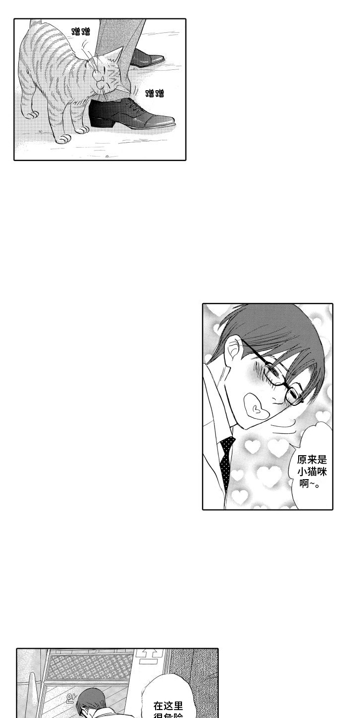 咖啡爱上混凝土漫画,第1话1图