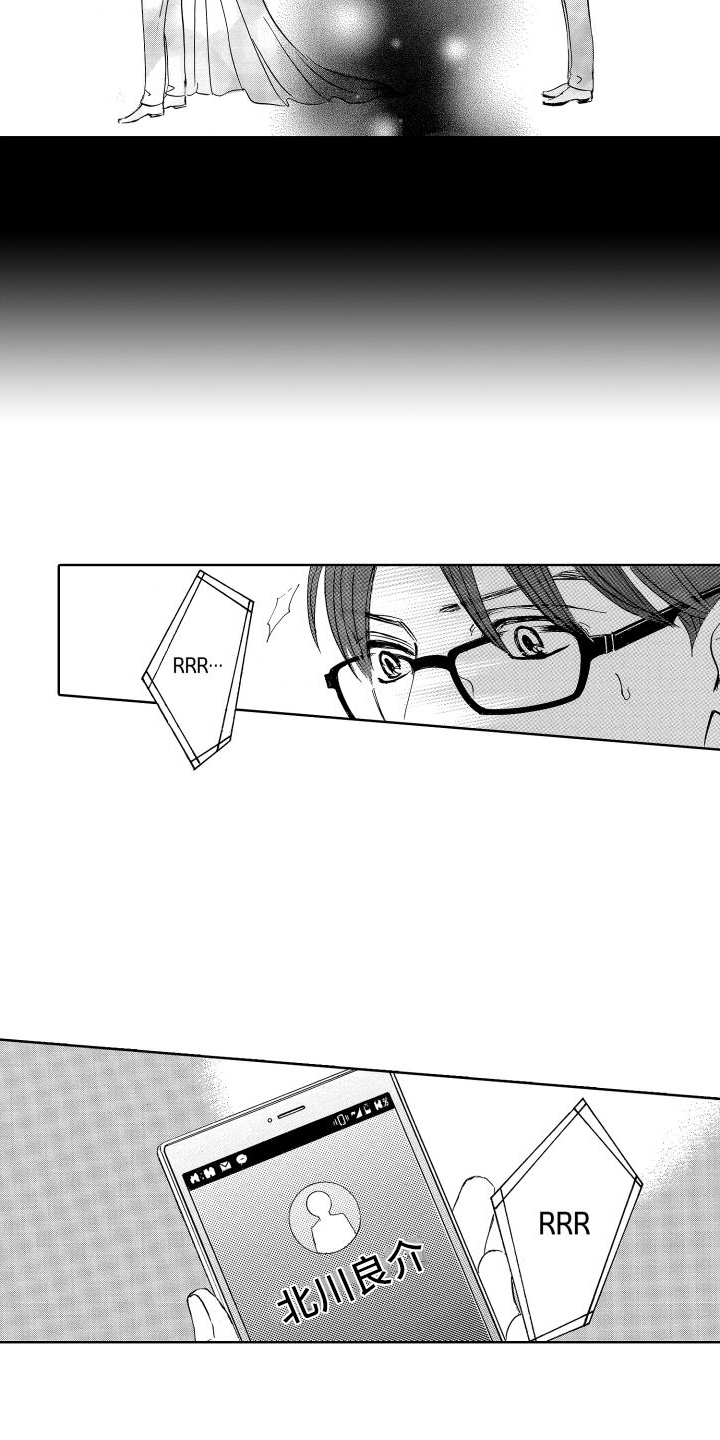 咖啡爱上混凝土漫画,第10话2图
