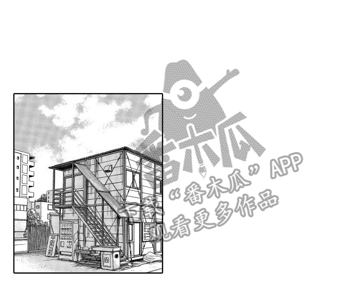 咖啡爱上混凝土漫画,第14话1图