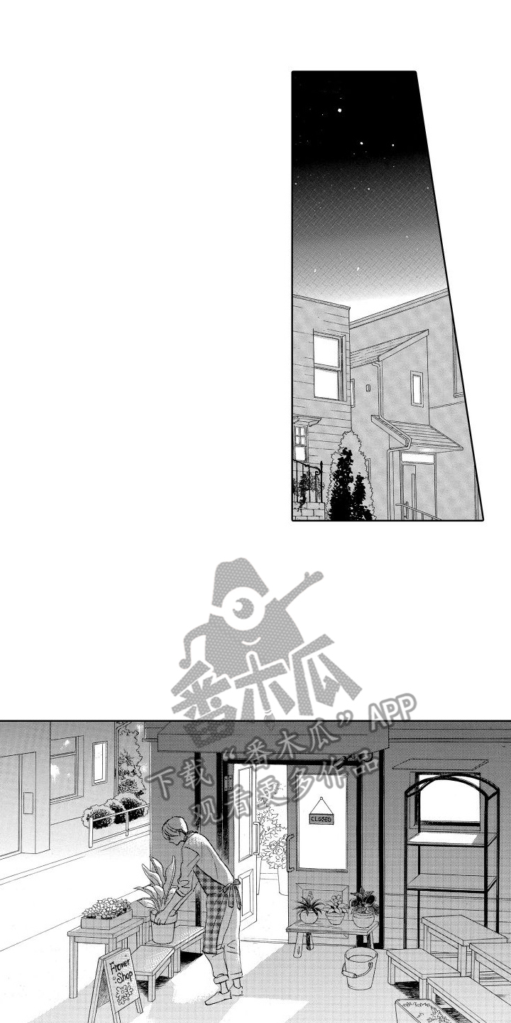 咖啡爱上混凝土漫画,第8话1图