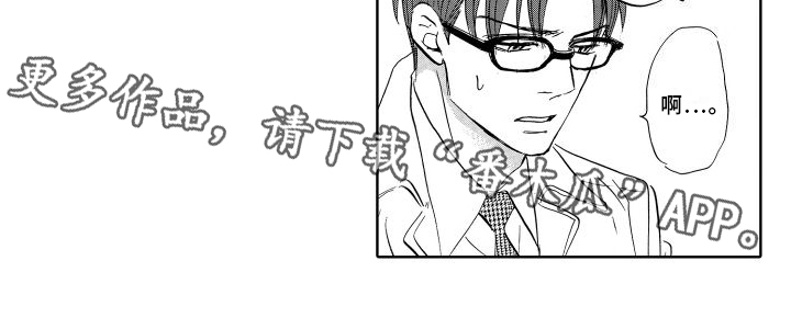 咖啡爱上混凝土漫画,第14话1图