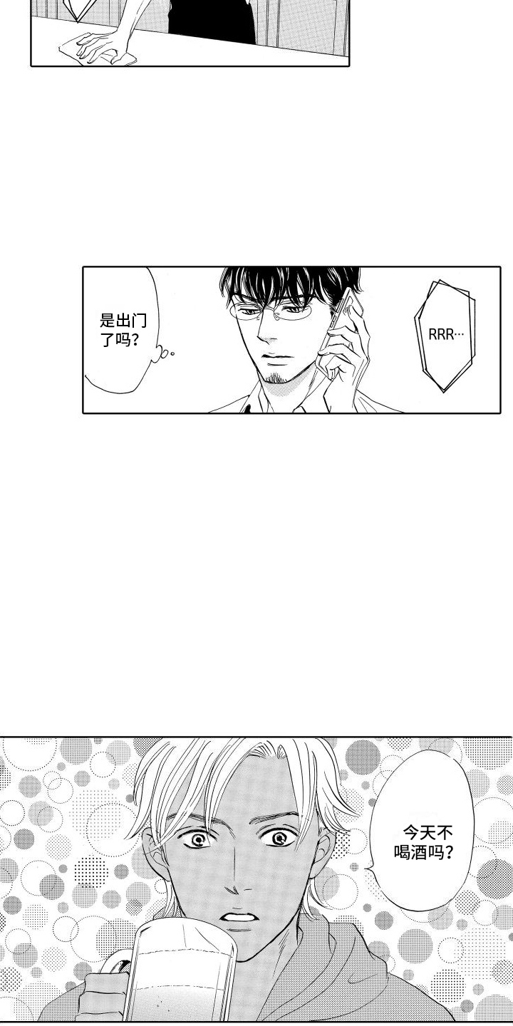 咖啡爱上混凝土漫画,第13话2图