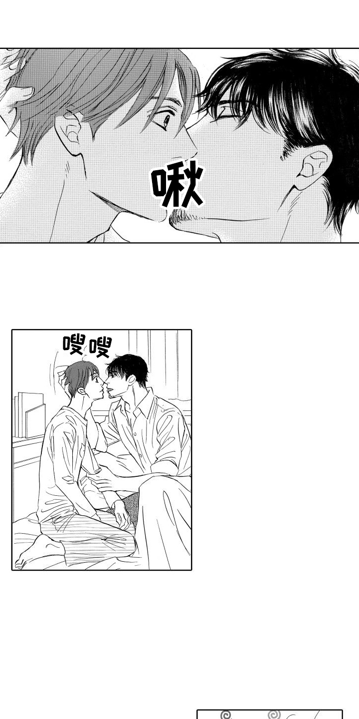 咖啡爱上混凝土漫画,第12话2图