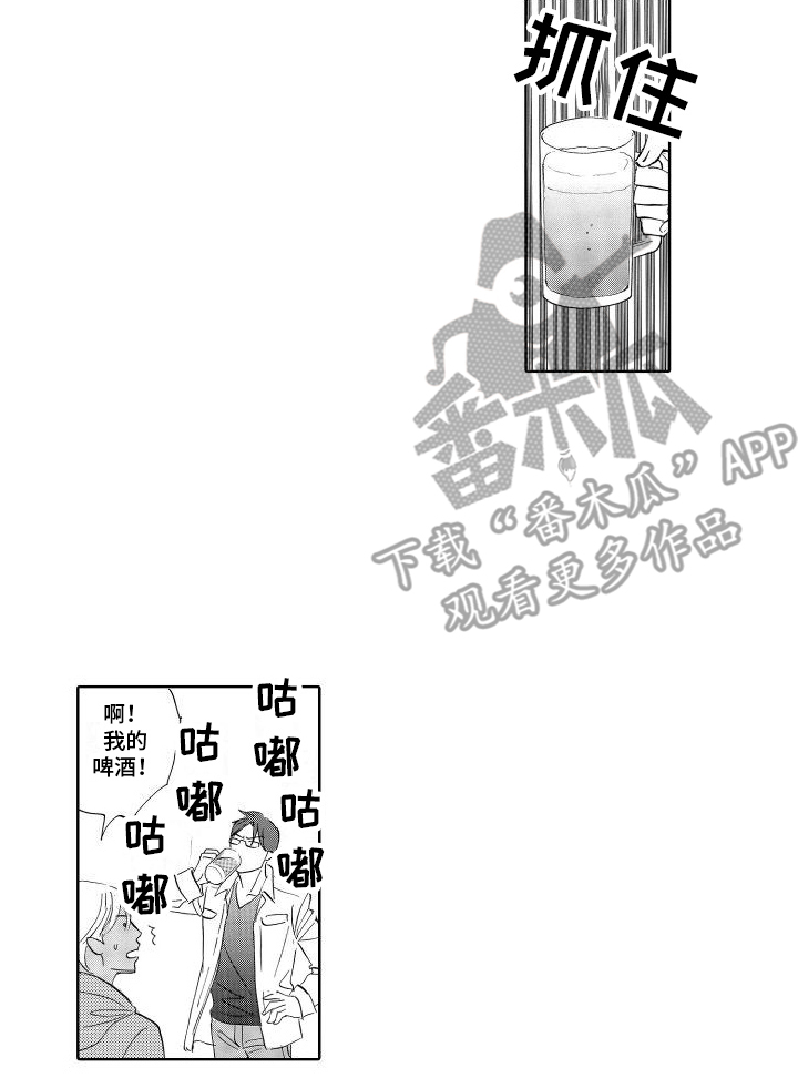 咖啡爱上混凝土漫画,第13话1图
