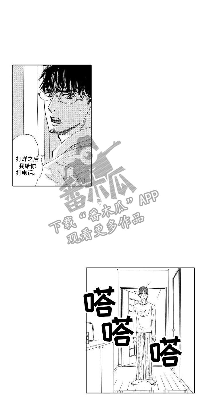 咖啡爱上混凝土漫画,第12话1图