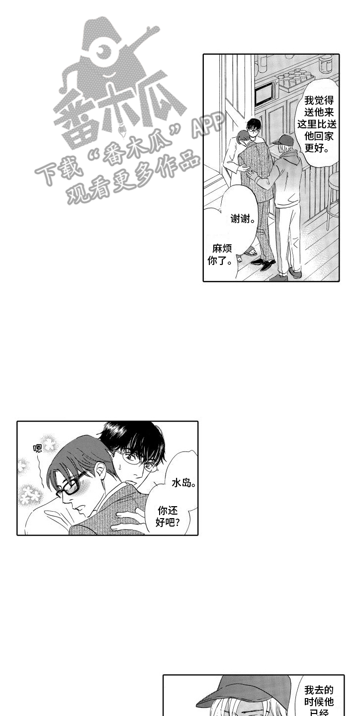 咖啡爱上混凝土漫画,第22话1图