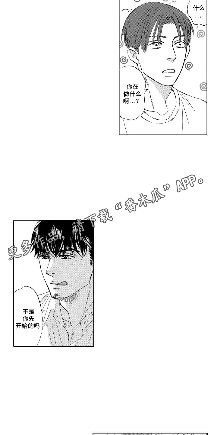 咖啡爱上混凝土漫画,第12话1图