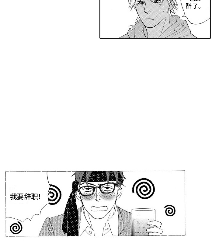 咖啡爱上混凝土漫画,第22话2图