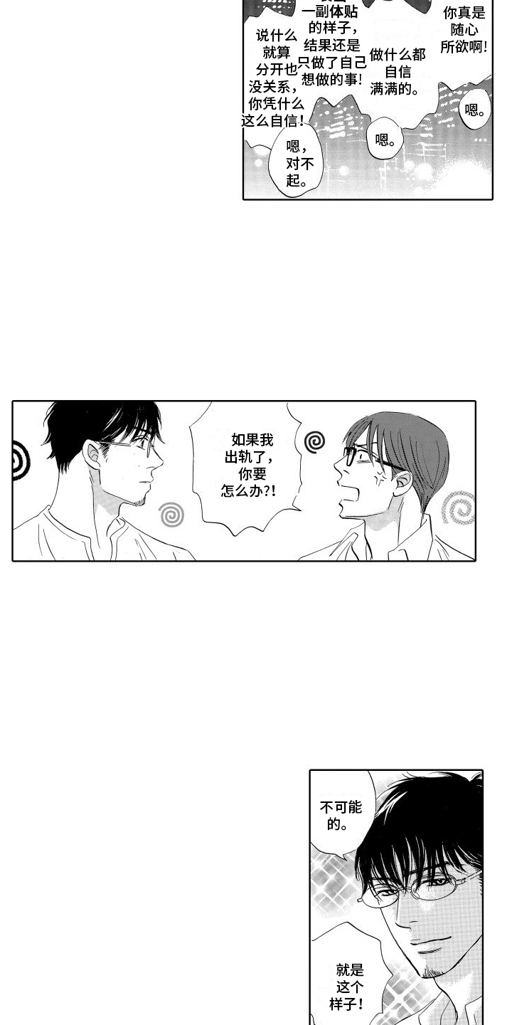 咖啡爱上混凝土漫画,第23话2图