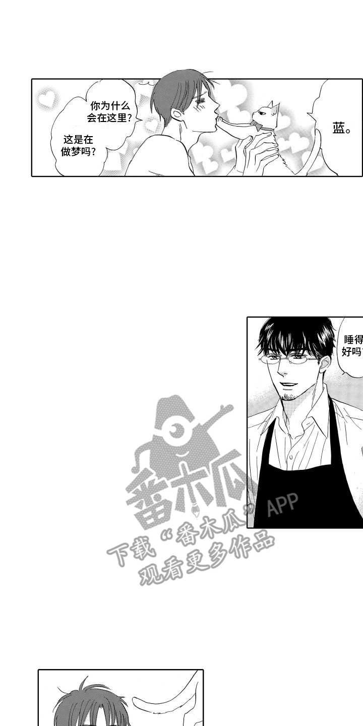 咖啡爱上混凝土漫画,第19话1图
