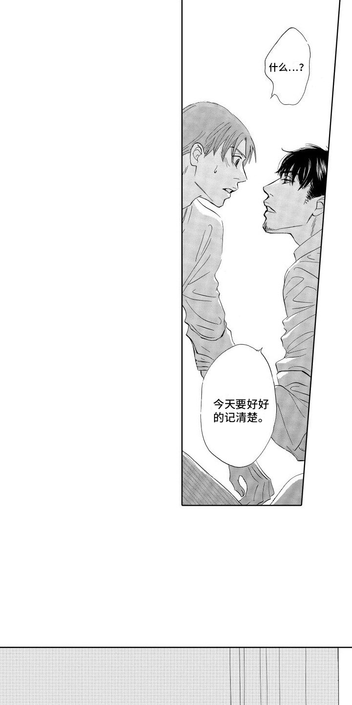 咖啡爱上混凝土漫画,第12话2图