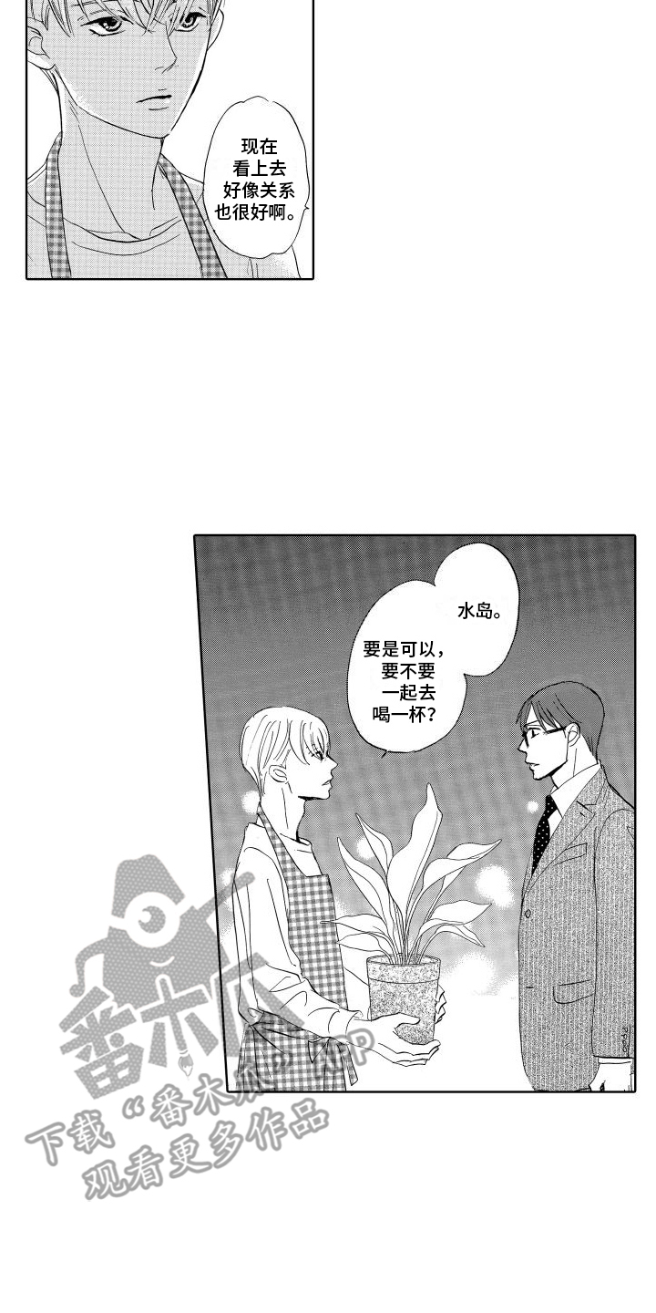 咖啡爱上混凝土漫画,第8话1图