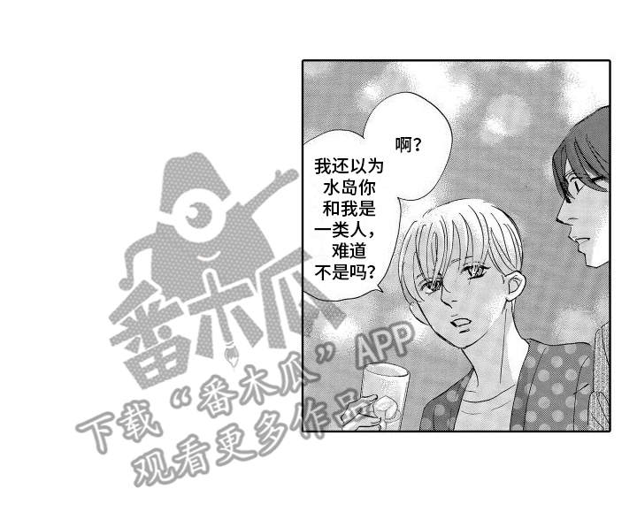咖啡爱上混凝土漫画,第8话1图