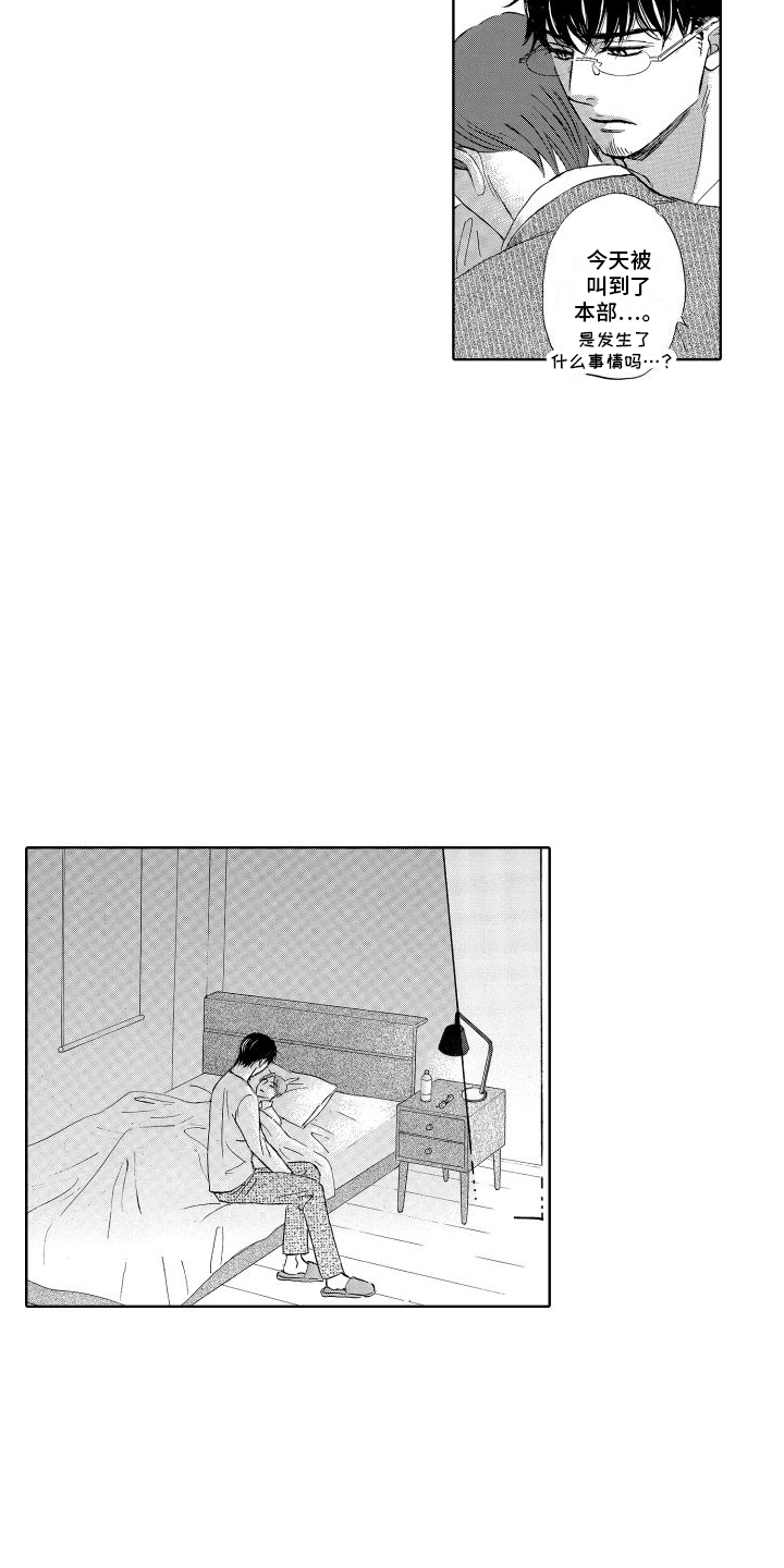 咖啡爱上混凝土漫画,第22话2图