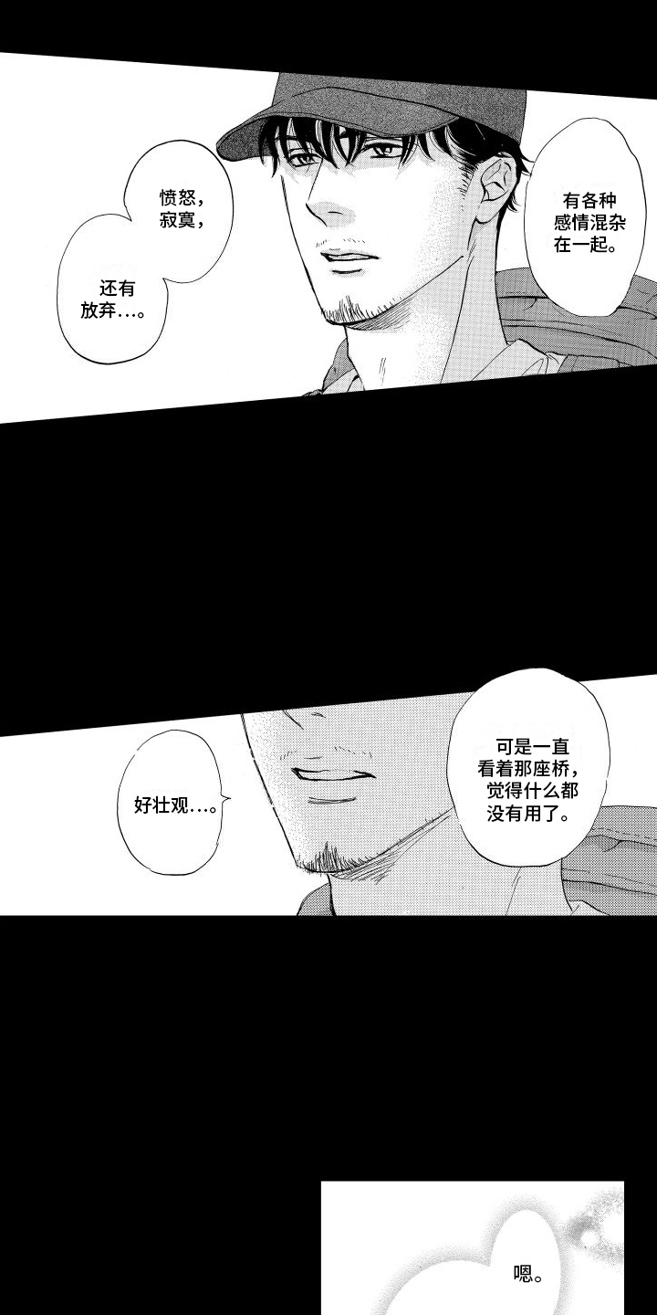 咖啡爱上混凝土漫画,第17话2图