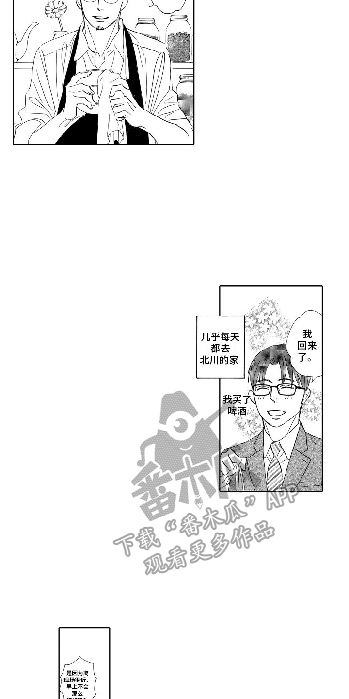 咖啡爱上混凝土漫画,第21话1图