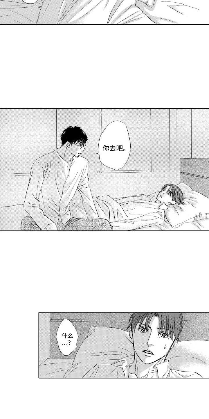 咖啡爱上混凝土漫画,第22话2图
