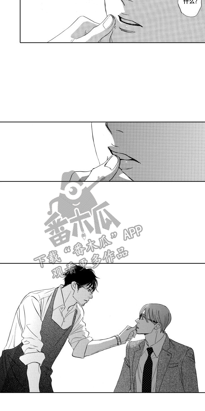 咖啡爱上混凝土漫画,第6话1图