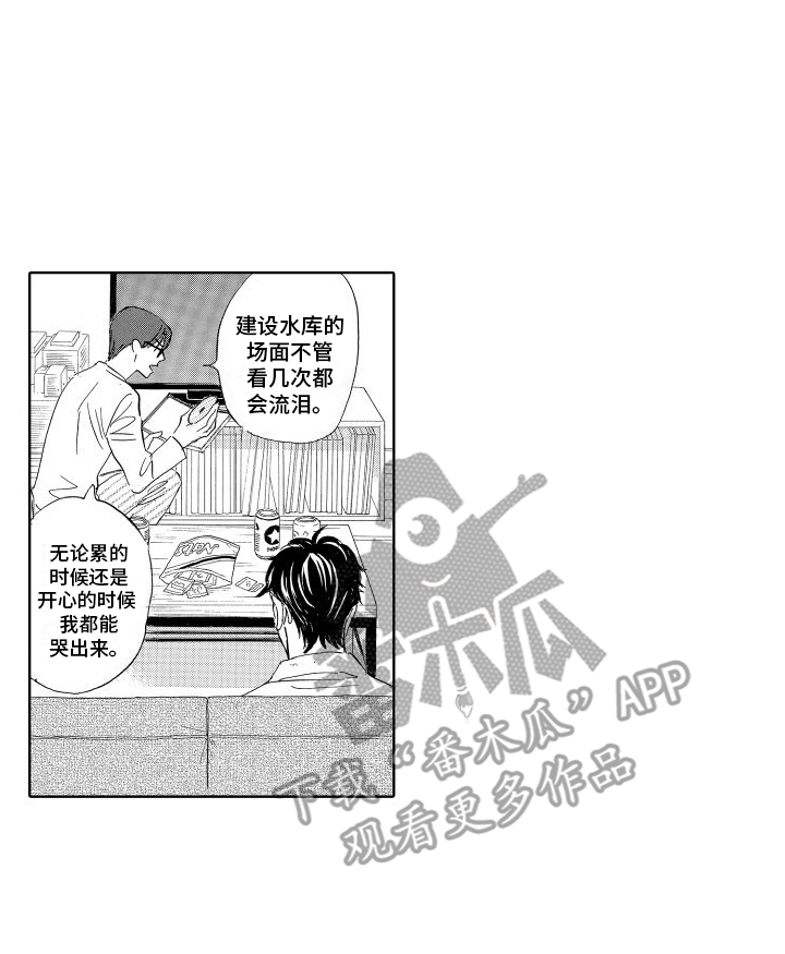 咖啡爱上混凝土漫画,第11话1图