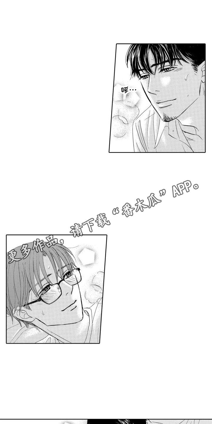 咖啡爱上混凝土漫画,第19话1图