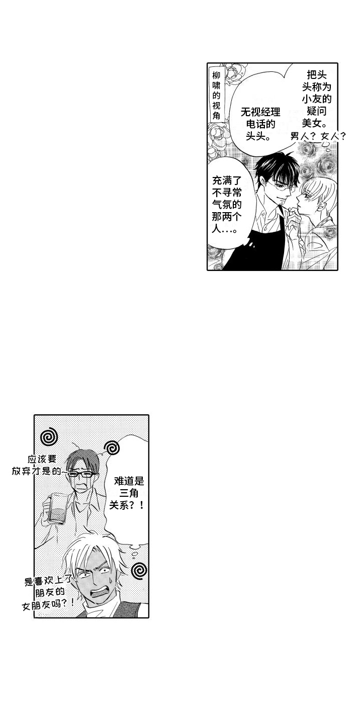 咖啡爱上混凝土漫画,第14话2图