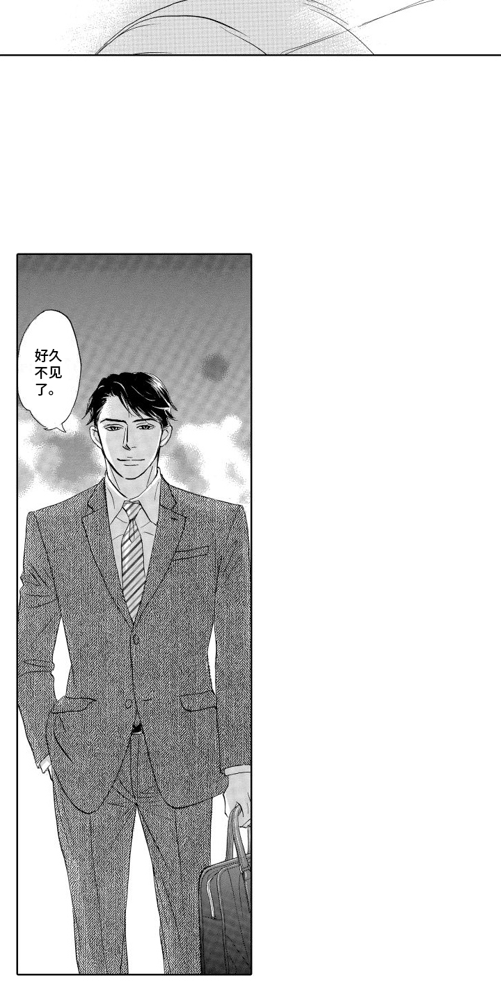 咖啡爱上混凝土漫画,第1话1图