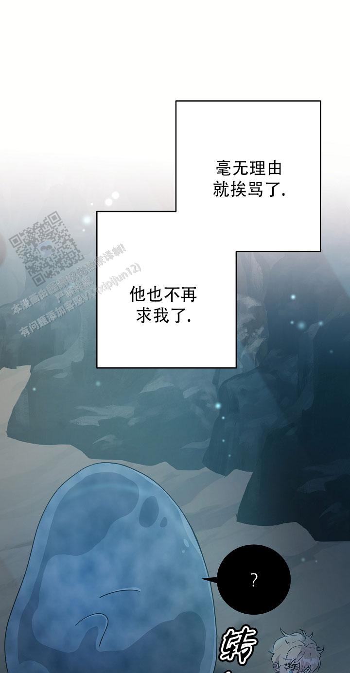 怪物猎人XX关键任务表漫画,第8话1图