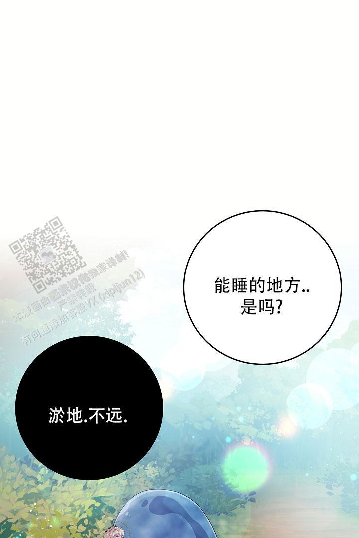 怪物猎人4g漫画,第19话2图