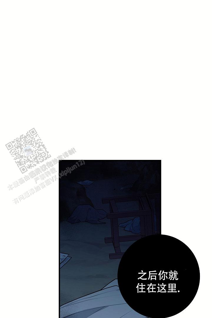 怪物猎人XX关键任务表漫画,第5话1图