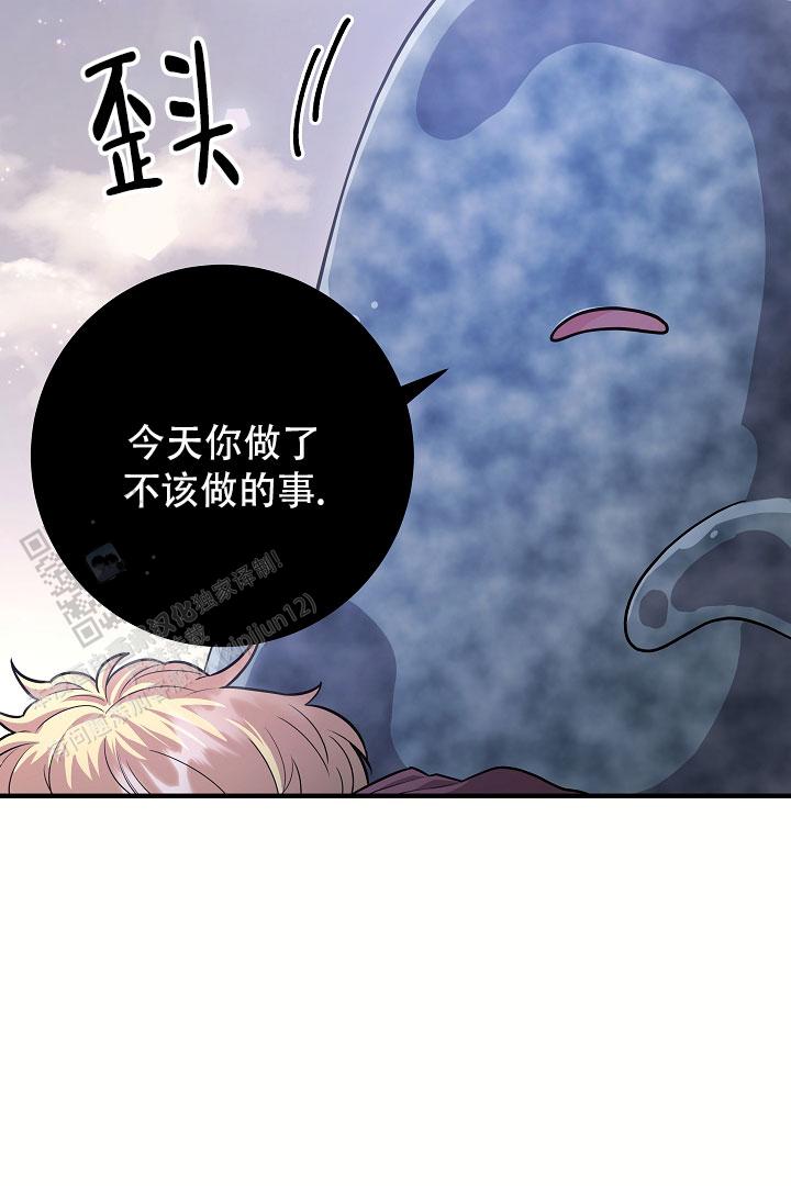 怪物猎人XX关键任务表漫画,第9话2图