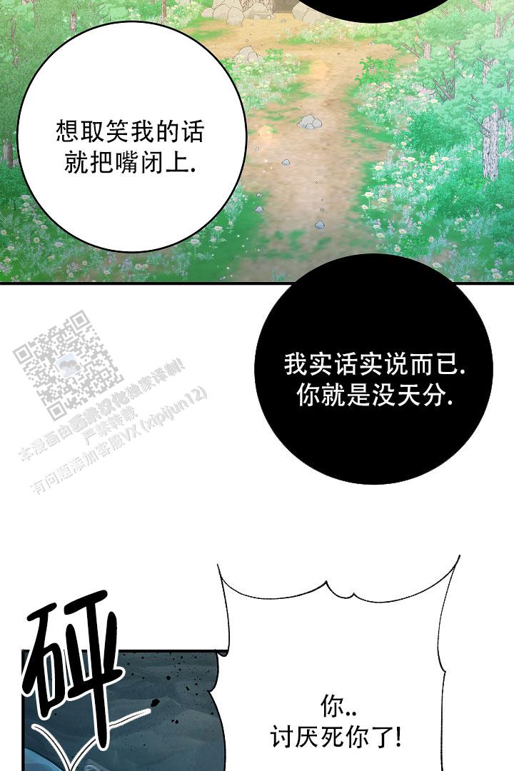 怪物猎人XX关键任务表漫画,第14话2图