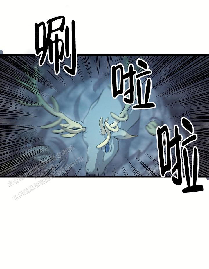 怪物猎人XX关键任务表漫画,第9话2图