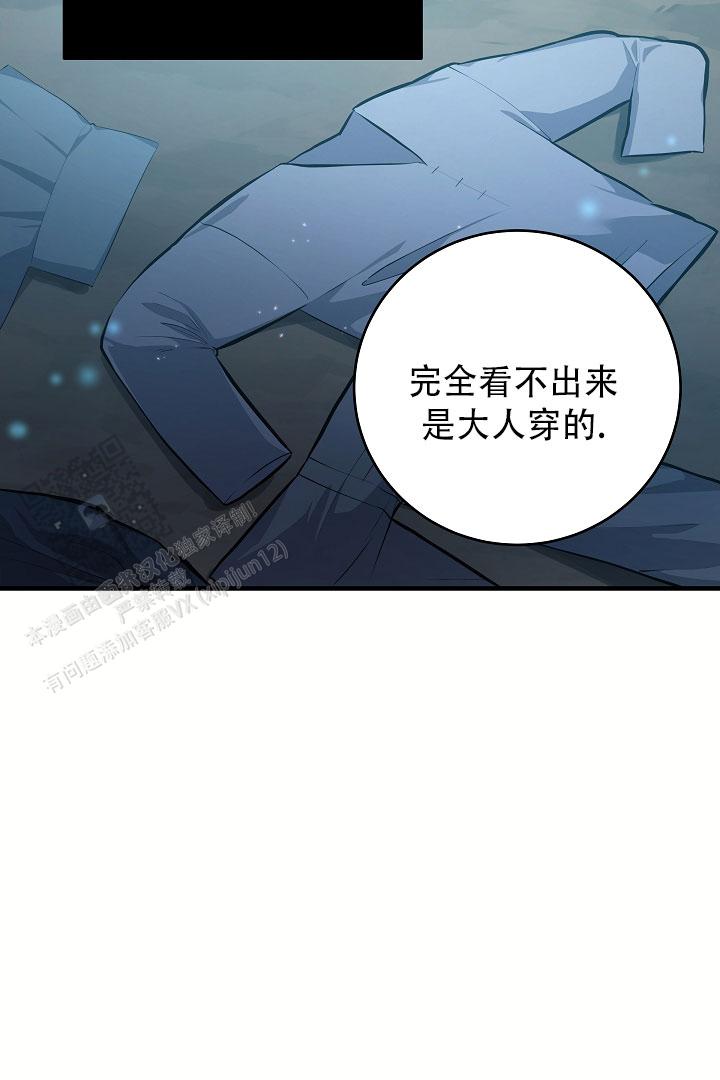 怪物猎人XX关键任务表漫画,第13话1图