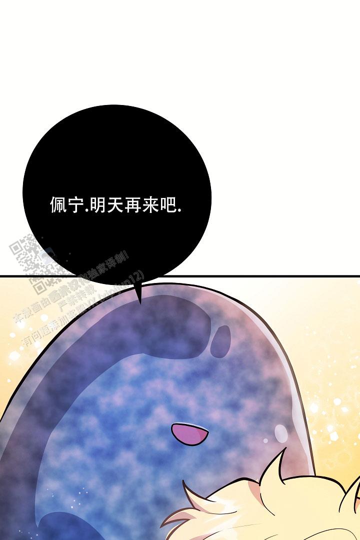 怪物猎人4g漫画,第20话1图