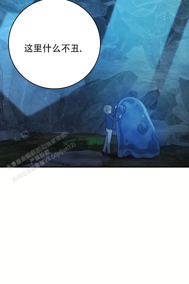 怪物猎人4g漫画,第17话1图