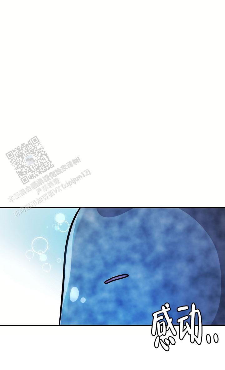 怪物猎人4g漫画,第17话2图