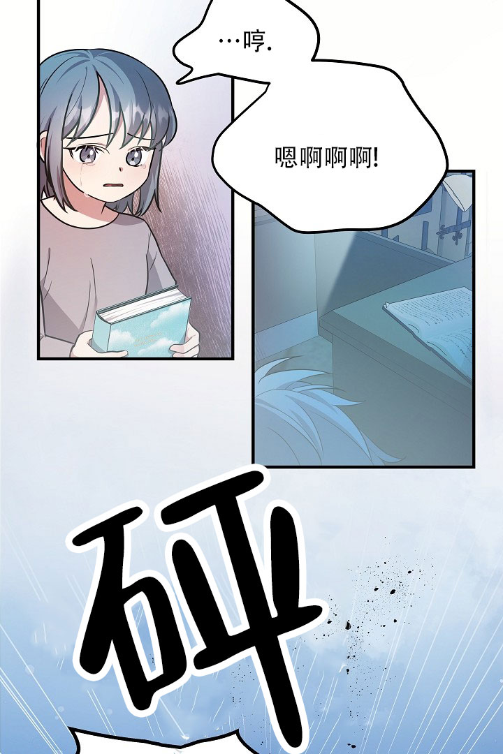 怪物猎人4g漫画,第2话1图