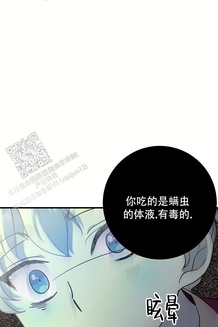 怪物猎人XX关键任务表漫画,第4话2图