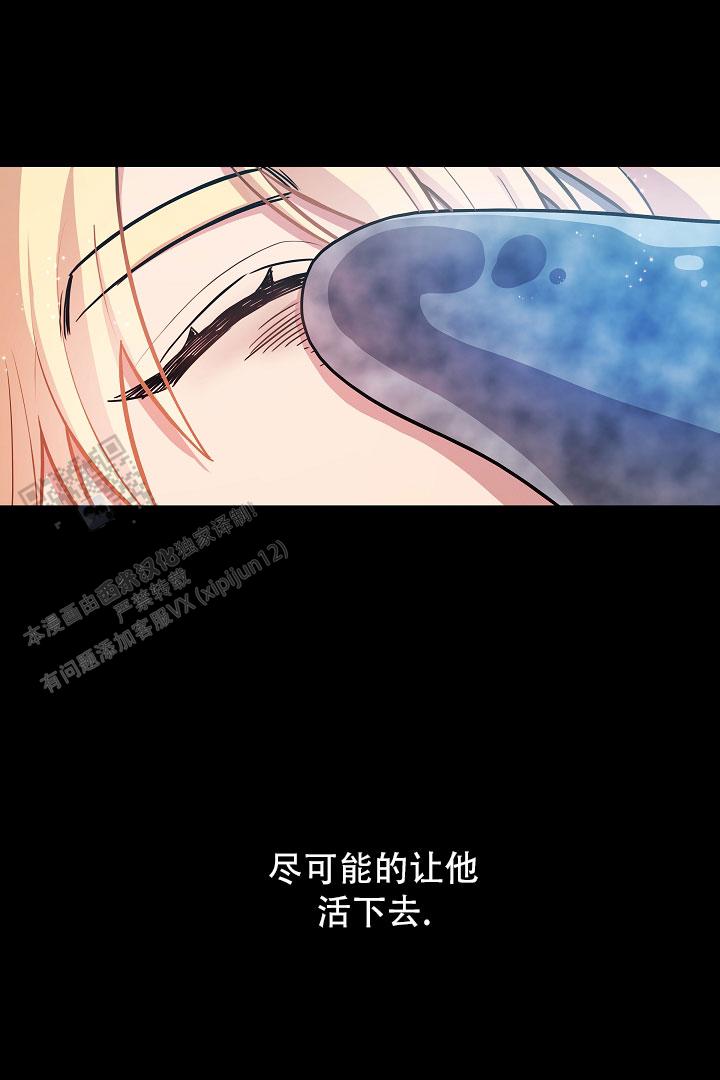 怪物猎人XX关键任务表漫画,第10话1图