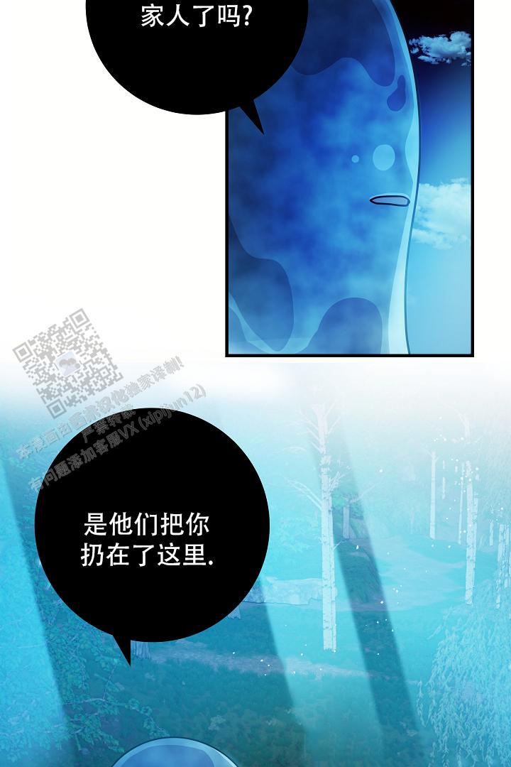 怪物猎人XX关键任务表漫画,第24话2图
