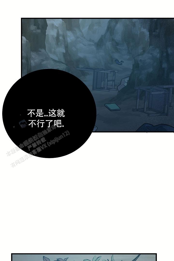 怪物猎人XX关键任务表漫画,第7话1图