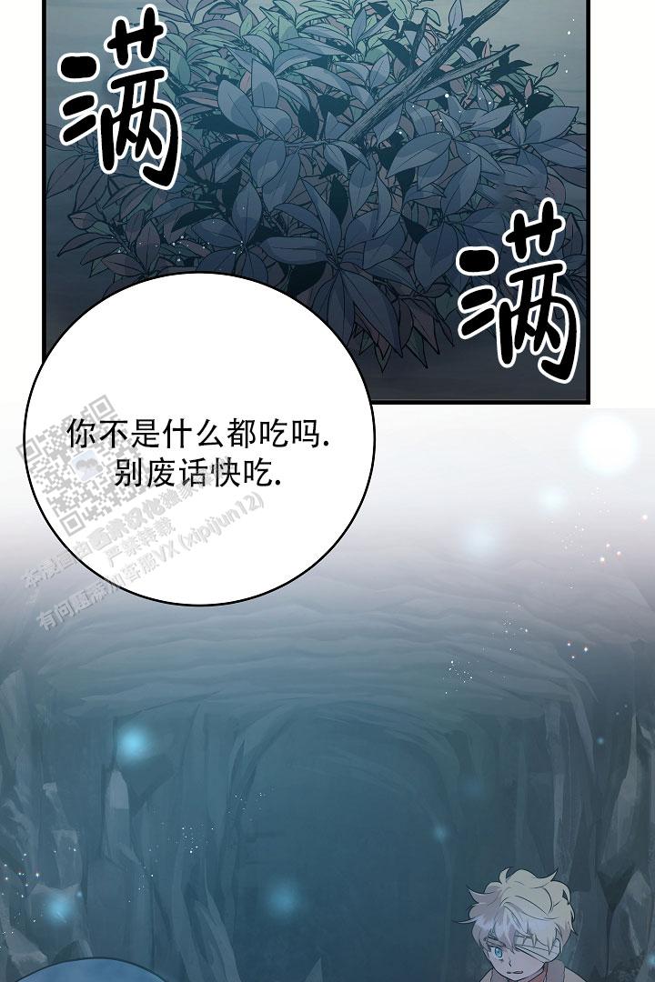 怪物猎人XX关键任务表漫画,第7话2图